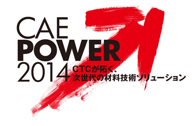 CAEPOWER 2014