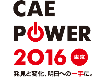 CAEPOWER 2016 東京