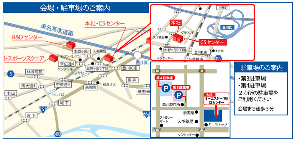オーエスジー株式会社　駐車場案内