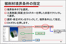 AdvantEdge 概要1