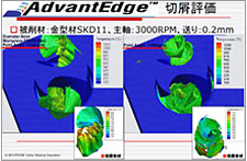 AdvantEdge 概要3