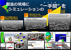 切削加工シミュレーション技術習得セミナーカタログ